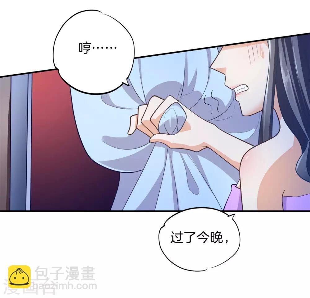 第267话 我的国王最耀眼