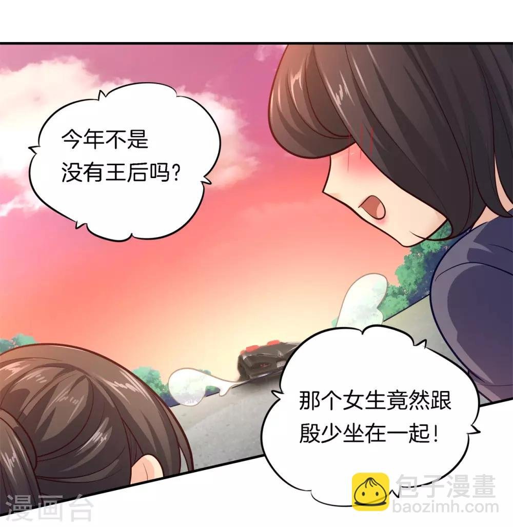 第267话 我的国王最耀眼