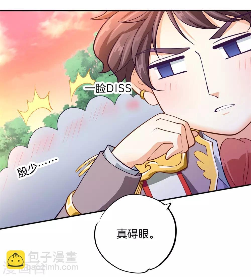 第267话 我的国王最耀眼