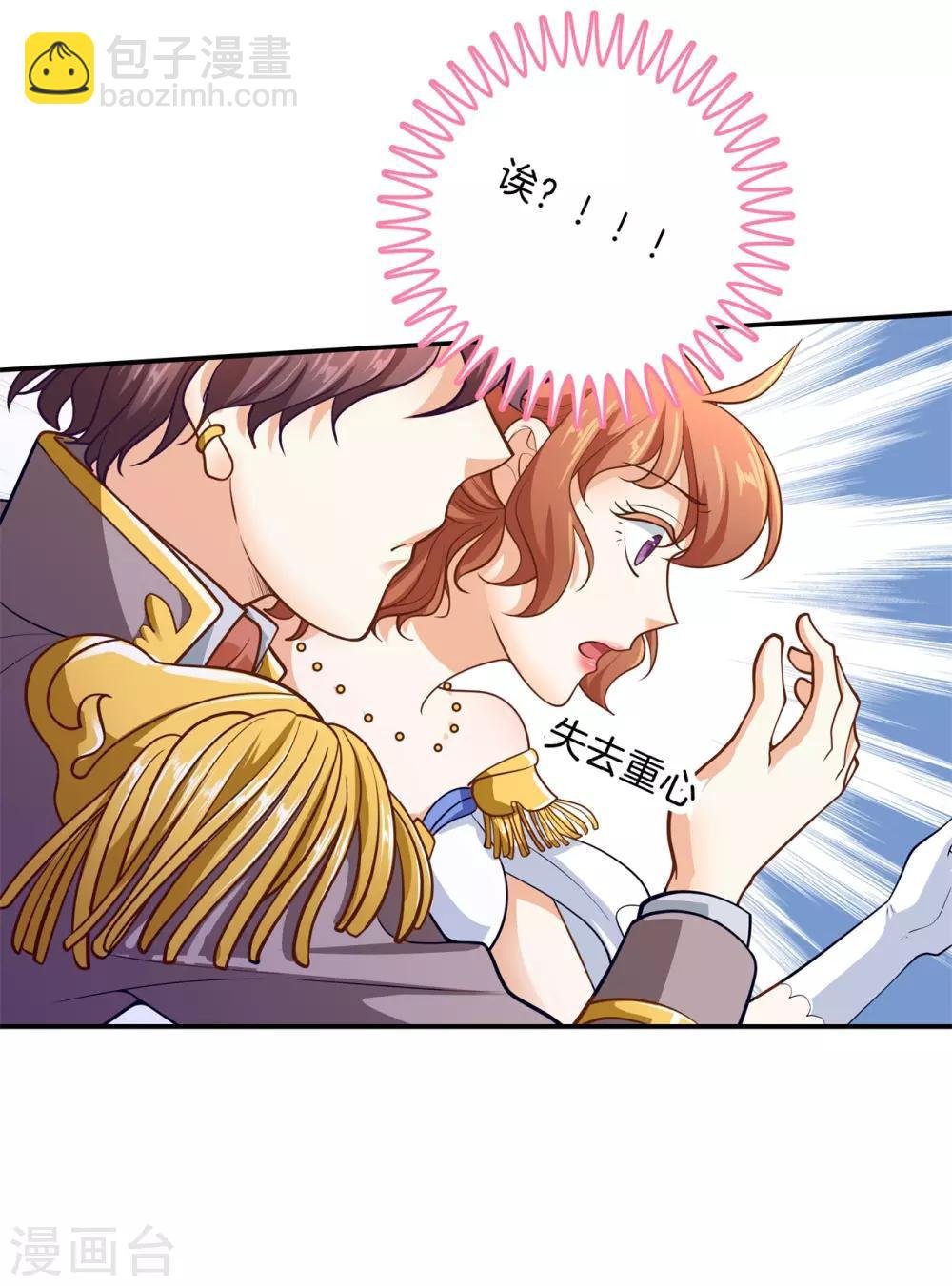 第267话 我的国王最耀眼