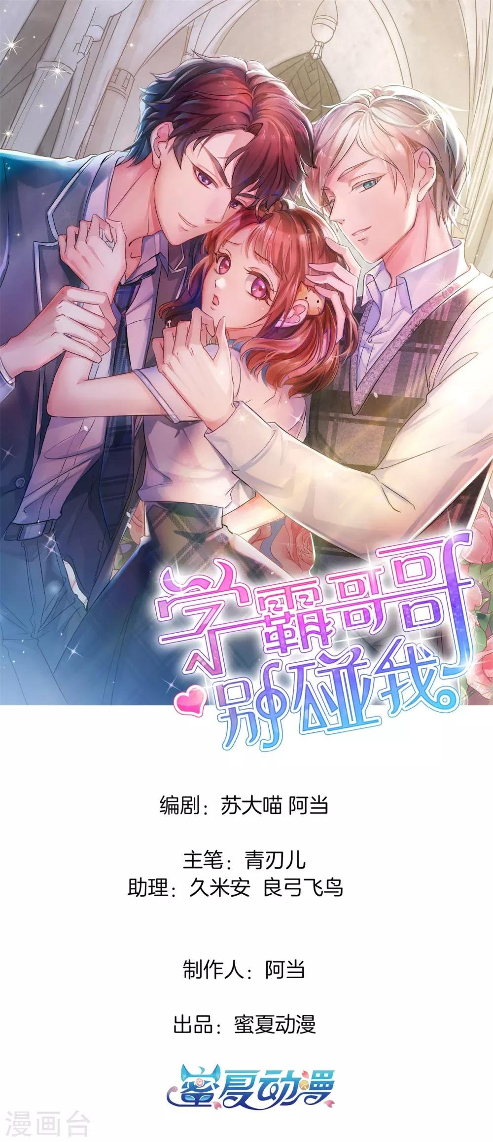 第268话 霸道国王带你飞