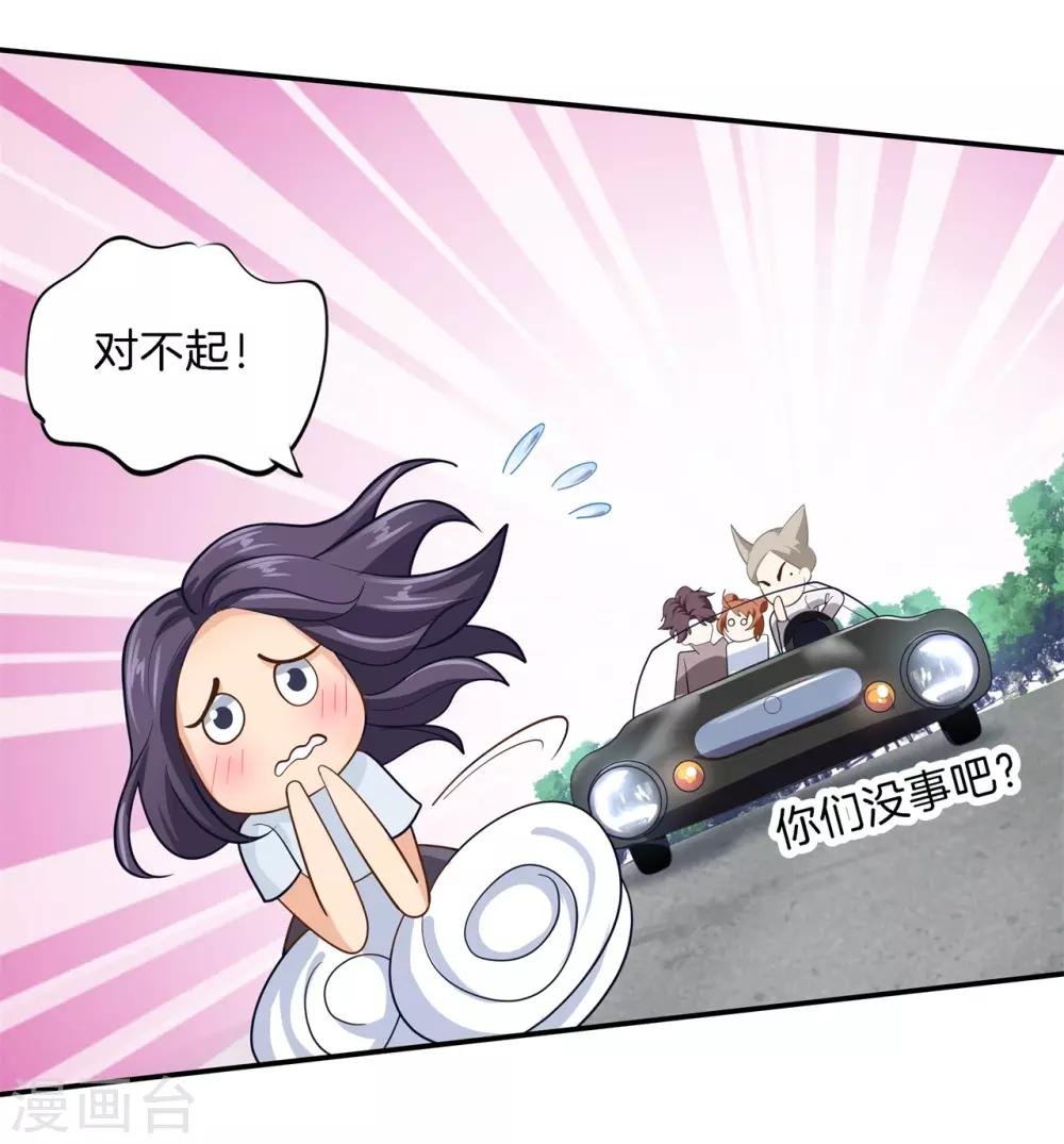 第268话 霸道国王带你飞