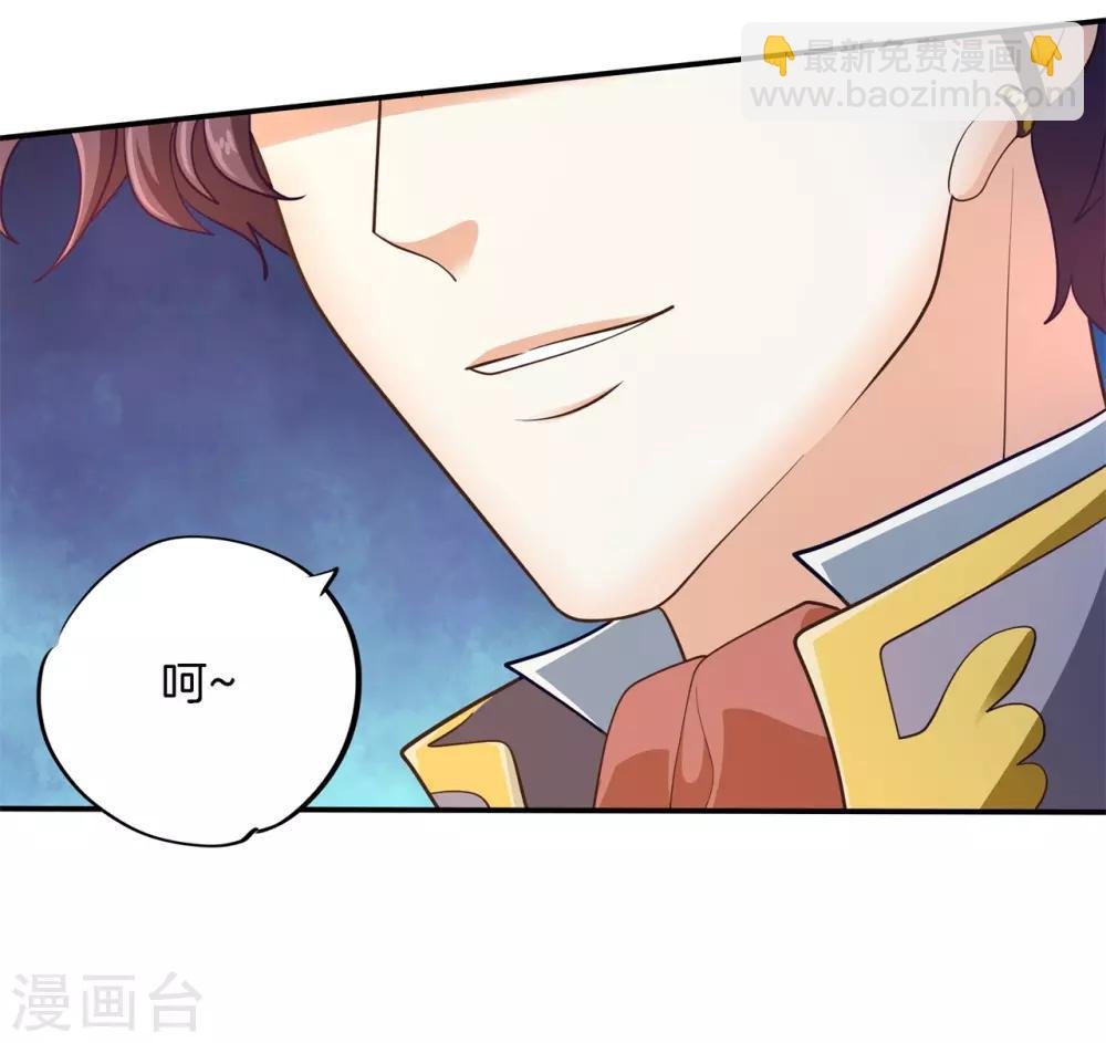 第268话 霸道国王带你飞