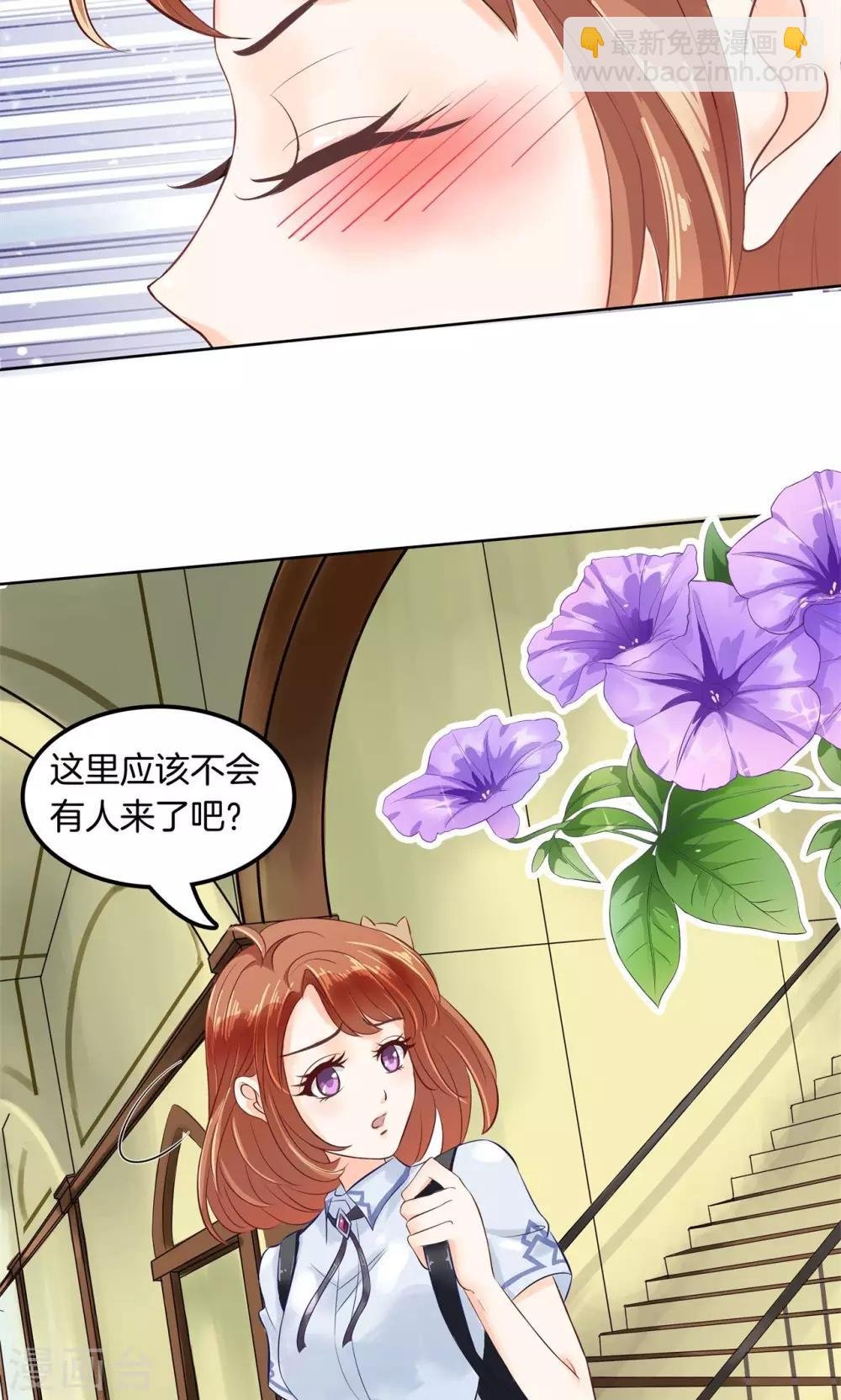 第26话 慕小雅滚出天情！