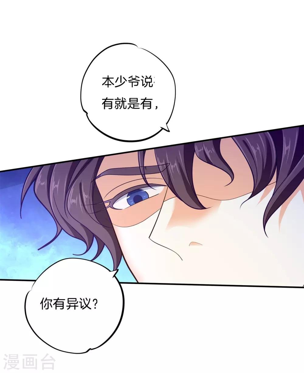 第269话 大叔你谁？