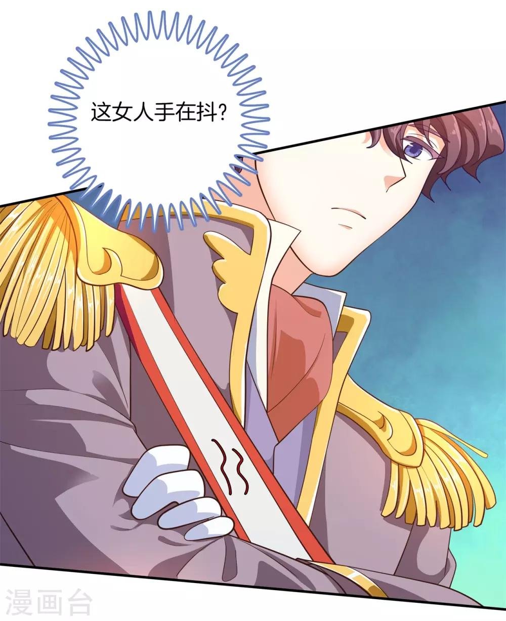 第269话 大叔你谁？