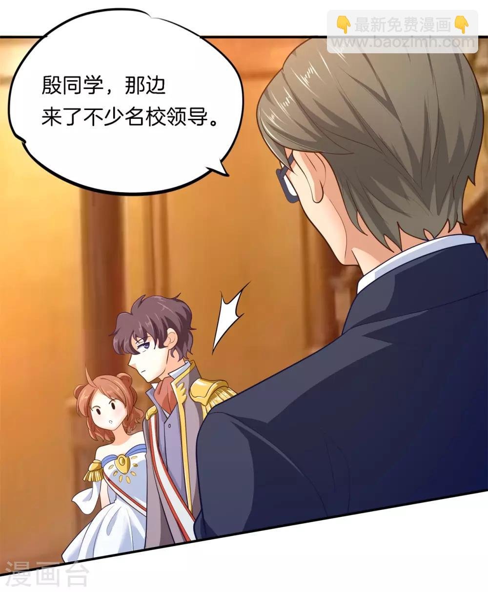 第269话 大叔你谁？