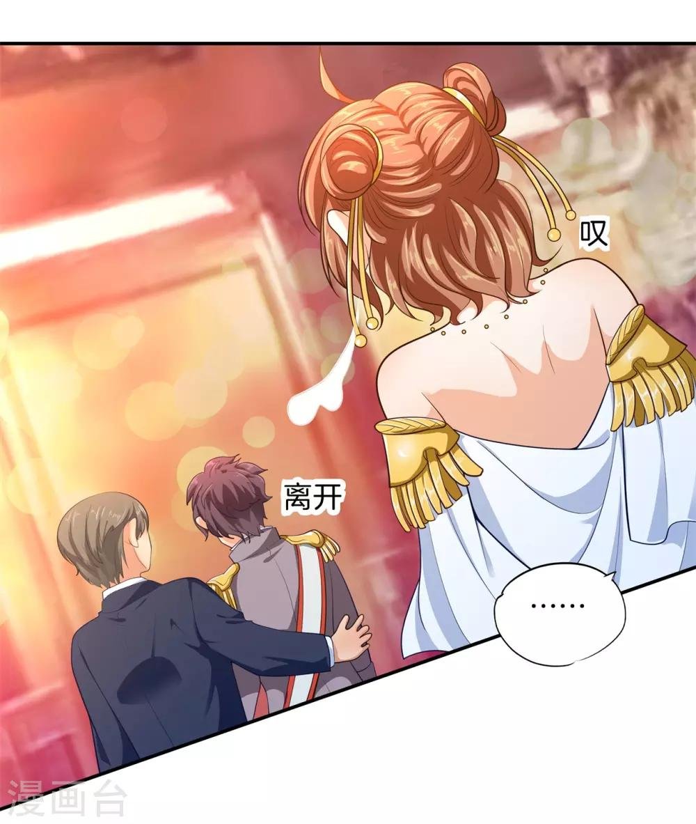 第269话 大叔你谁？