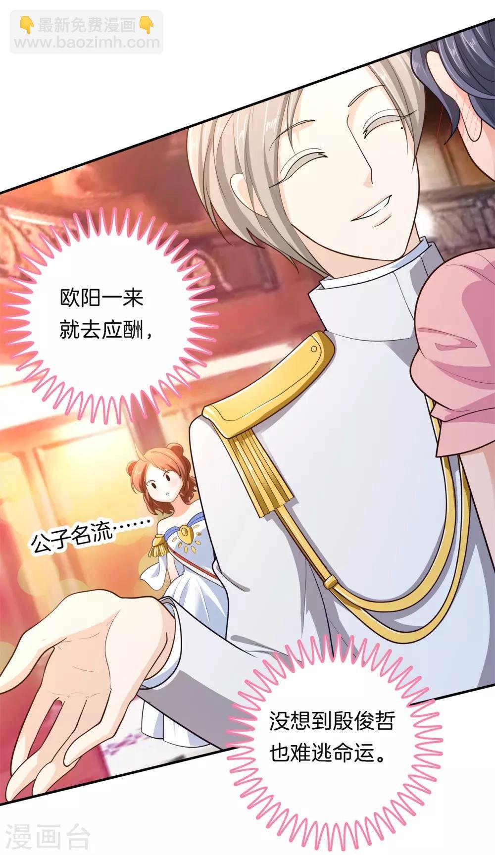 第269话 大叔你谁？