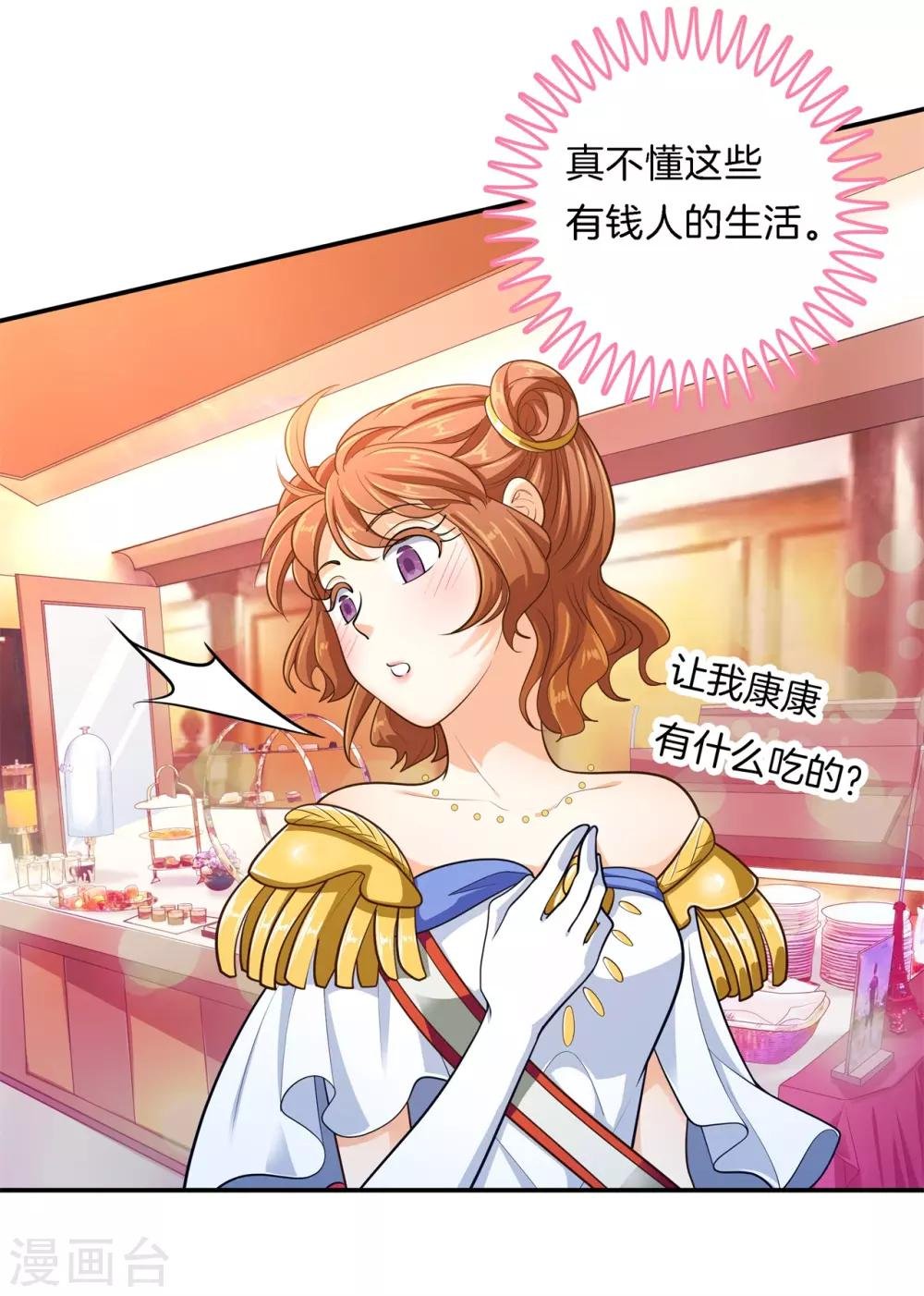 第269话 大叔你谁？