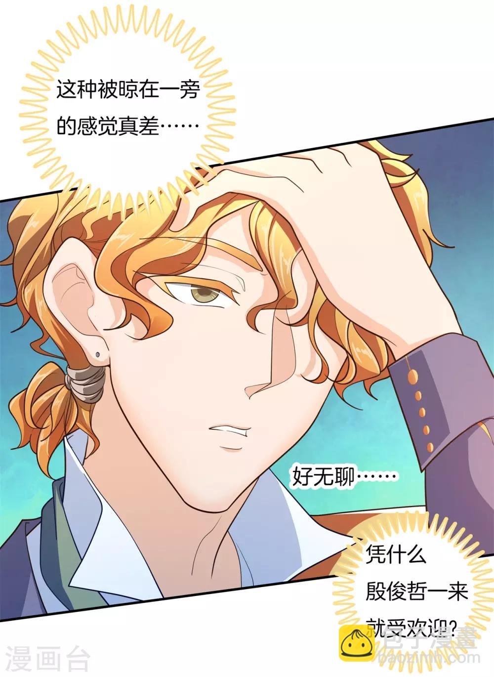 第269话 大叔你谁？
