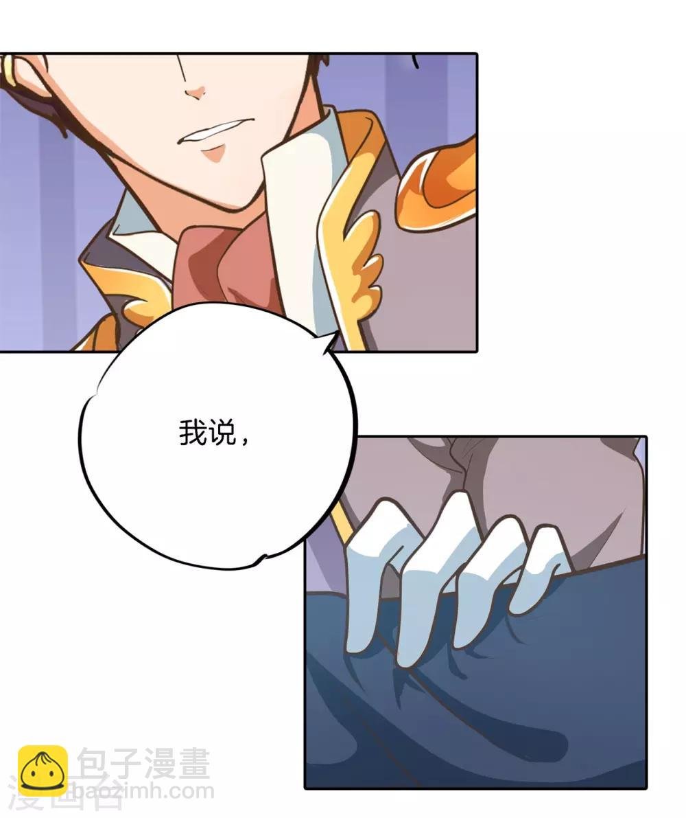 第270话 你想得意到几时