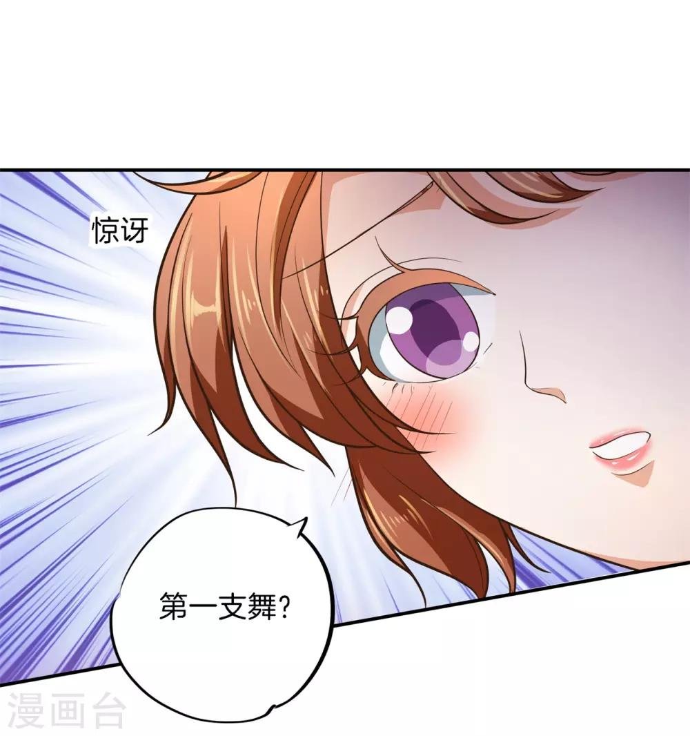 第270话 你想得意到几时