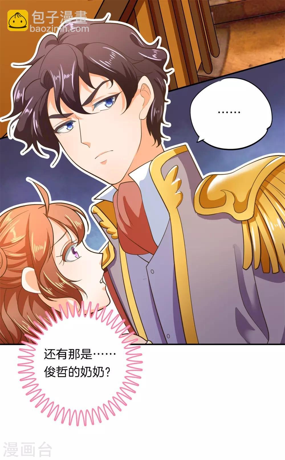 第270话 你想得意到几时