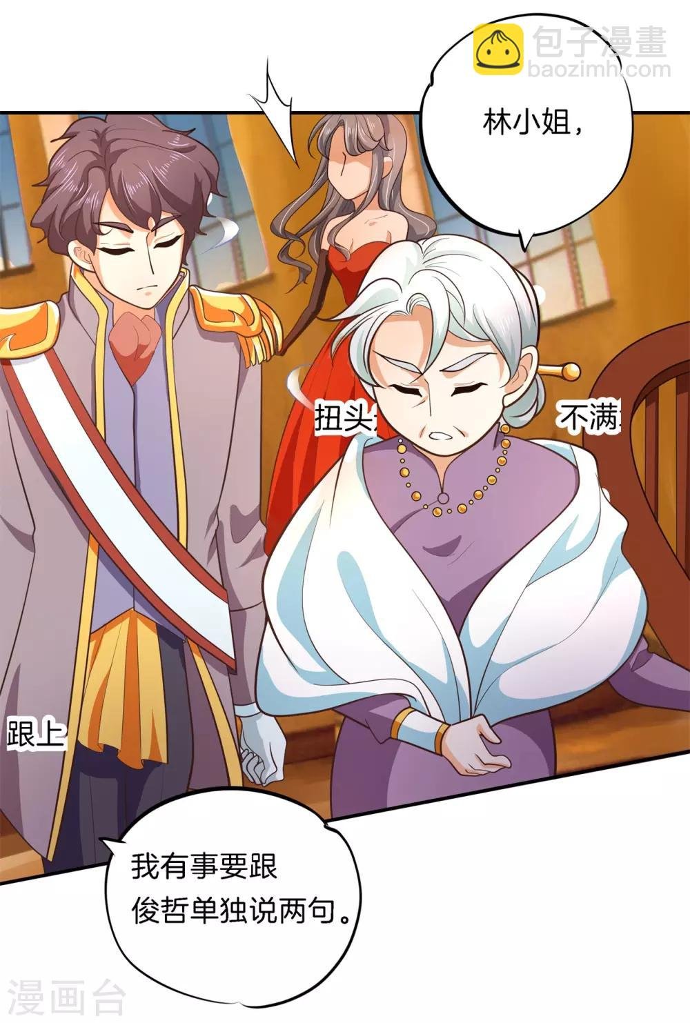 第271话 幸福，遥不可及？