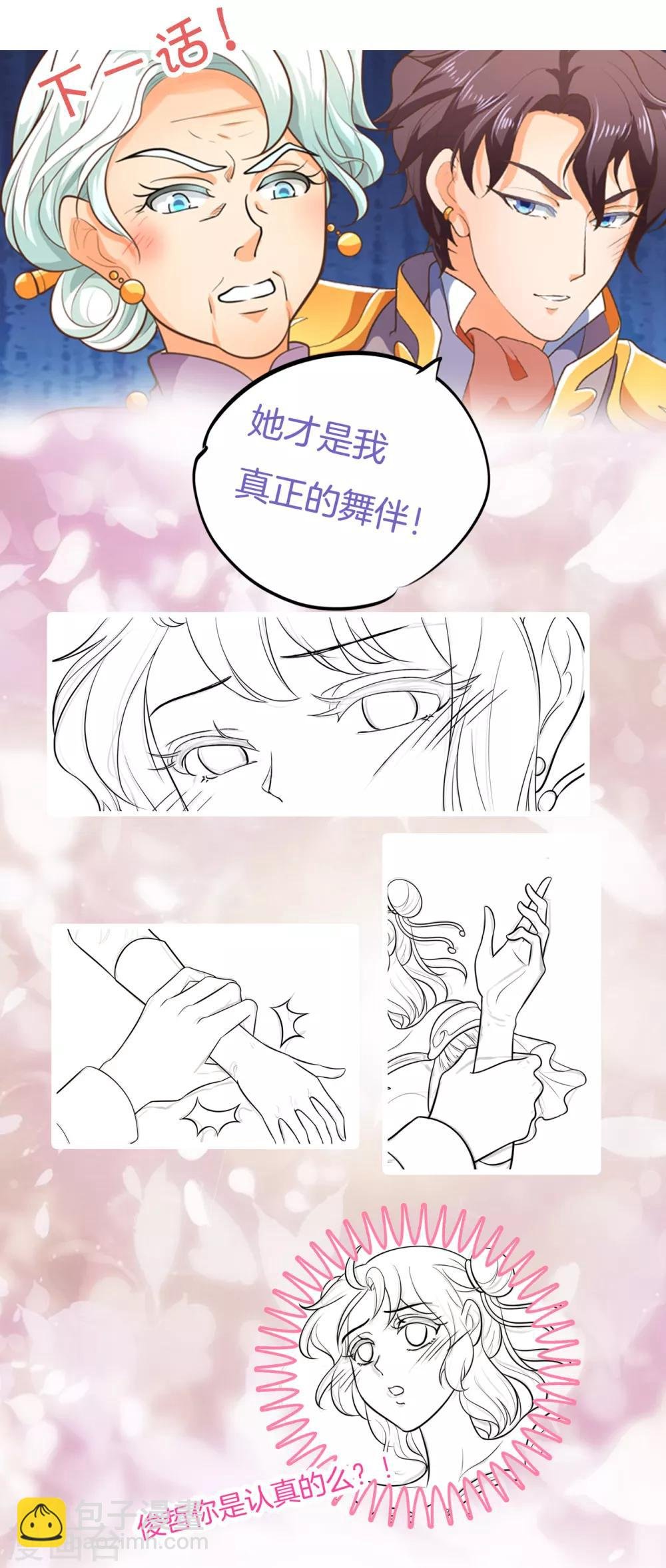 第272话 谈个恋爱有这么难吗