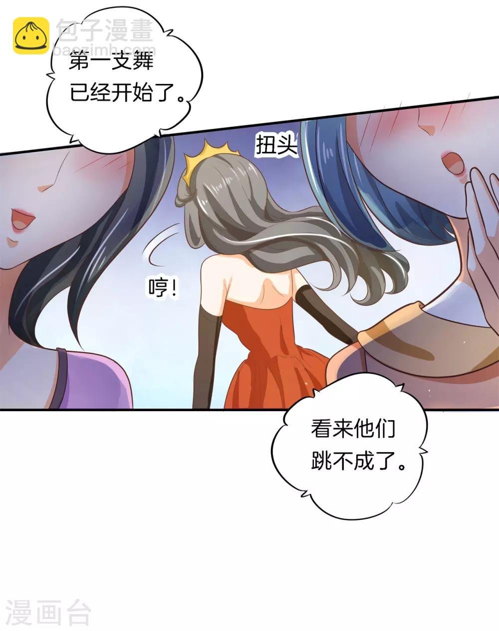 第273话 一舞动人心的是少爷