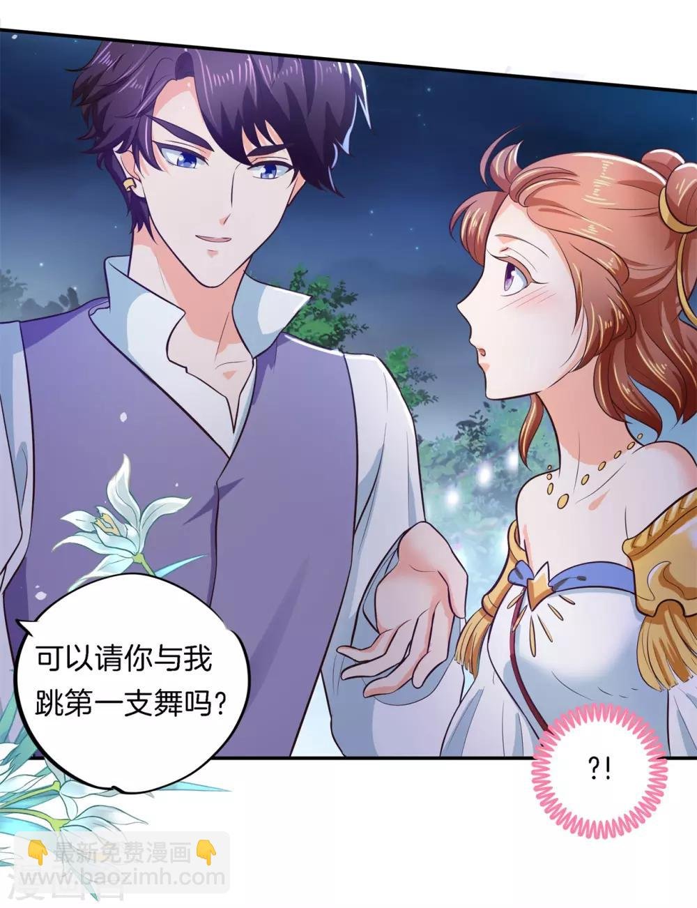 第273话 一舞动人心的是少爷