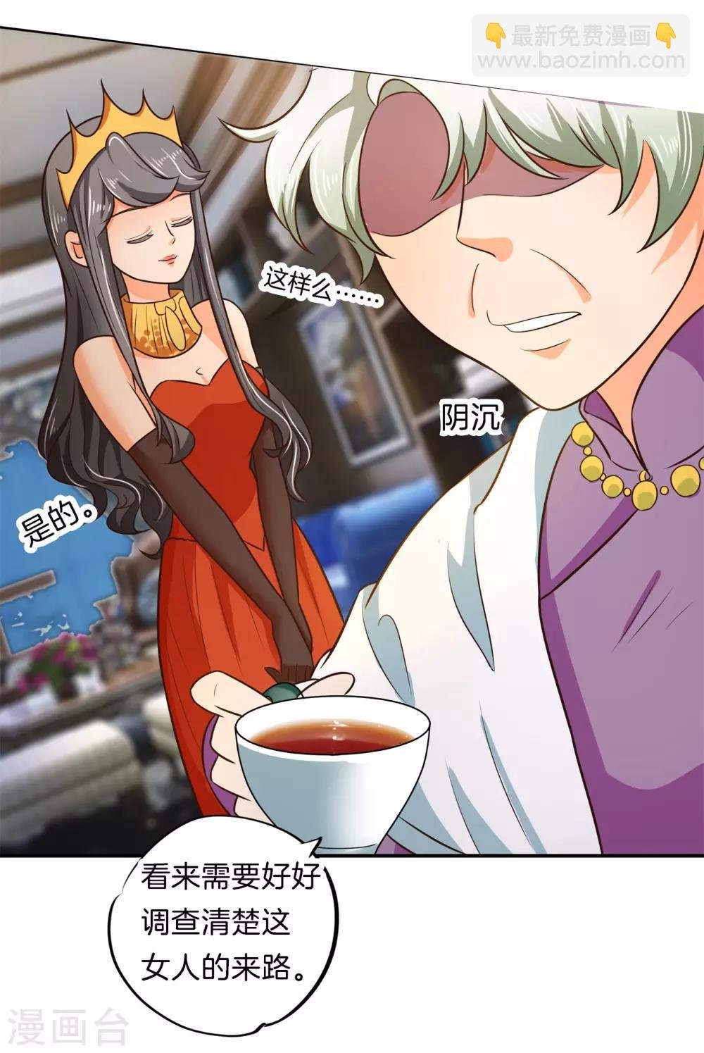 第274话 这是表白还是吐槽？
