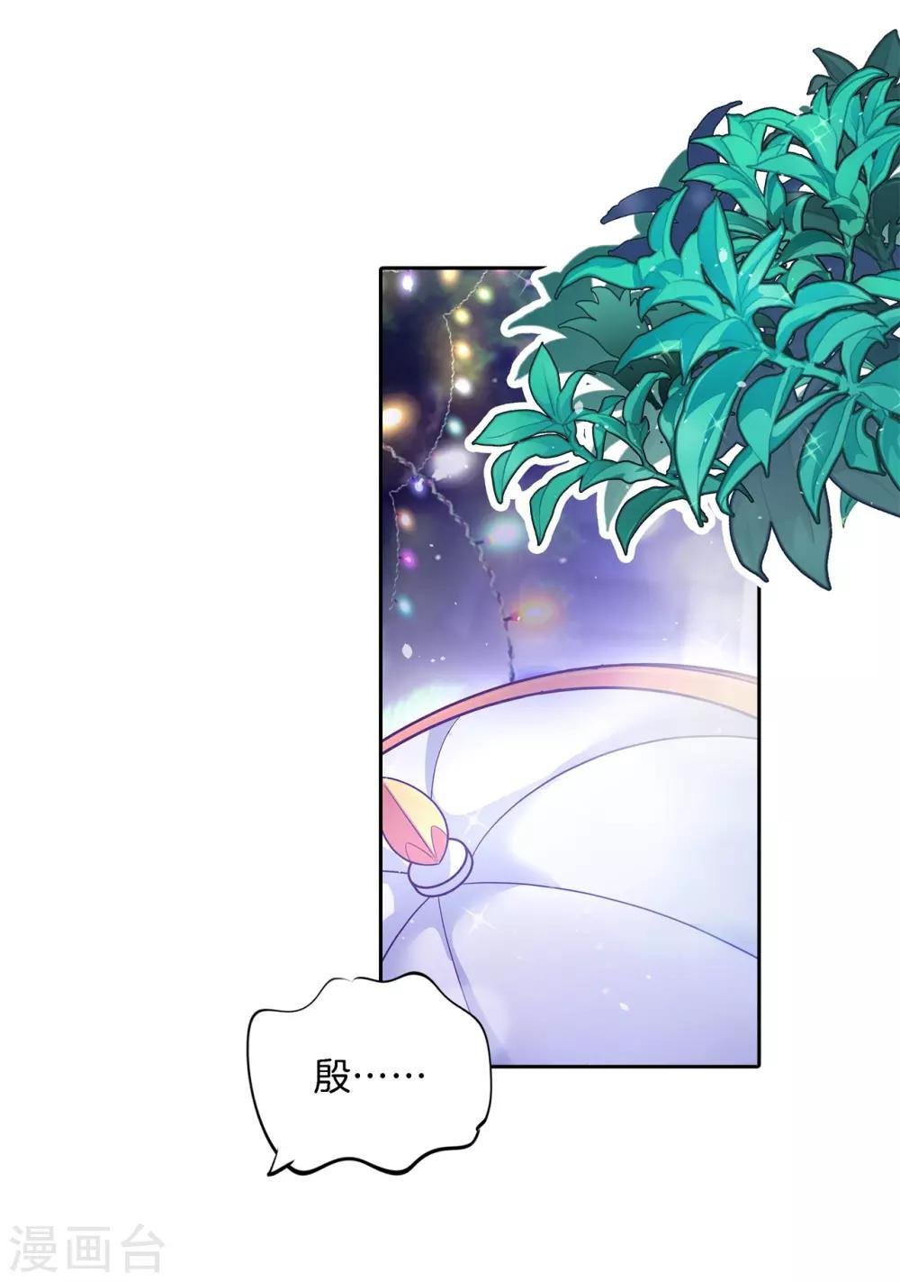 第274话 这是表白还是吐槽？