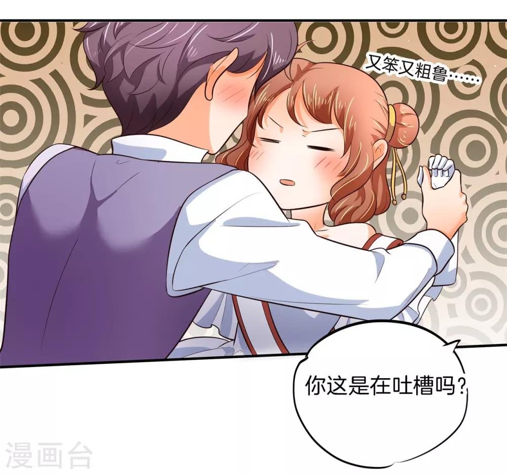第274话 这是表白还是吐槽？