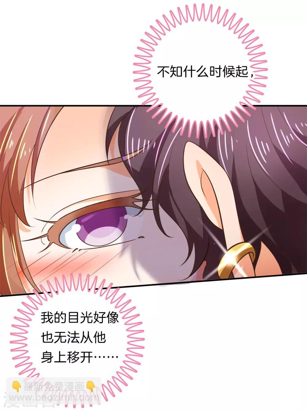 第275话 霸总少爷开花了