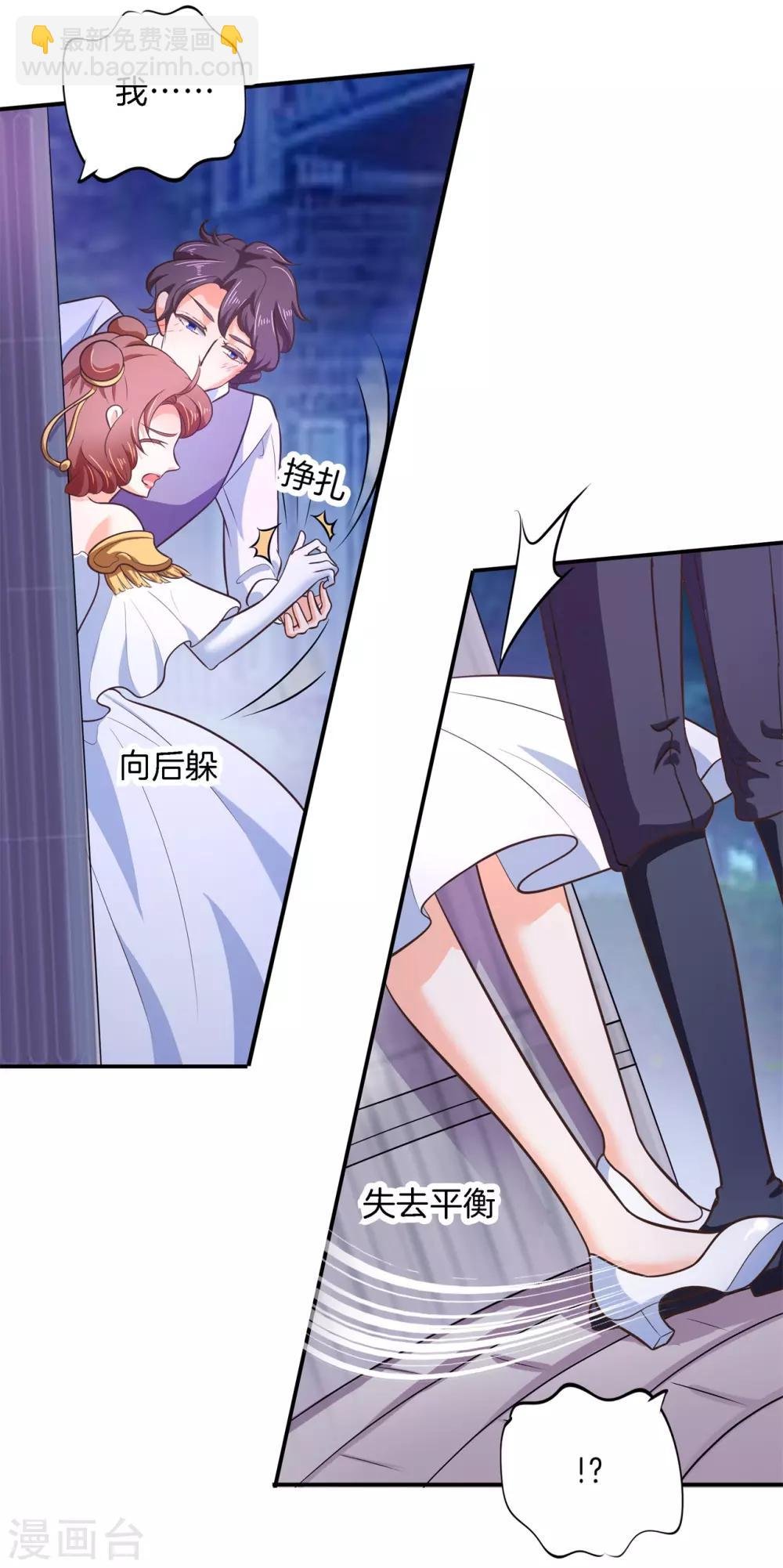 第275话 霸总少爷开花了