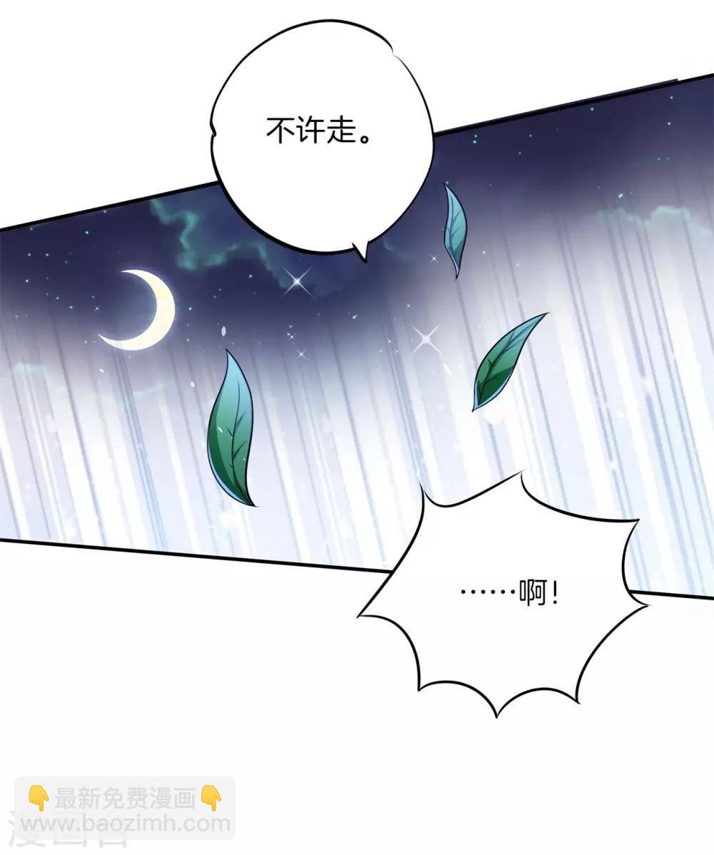 第275话 霸总少爷开花了