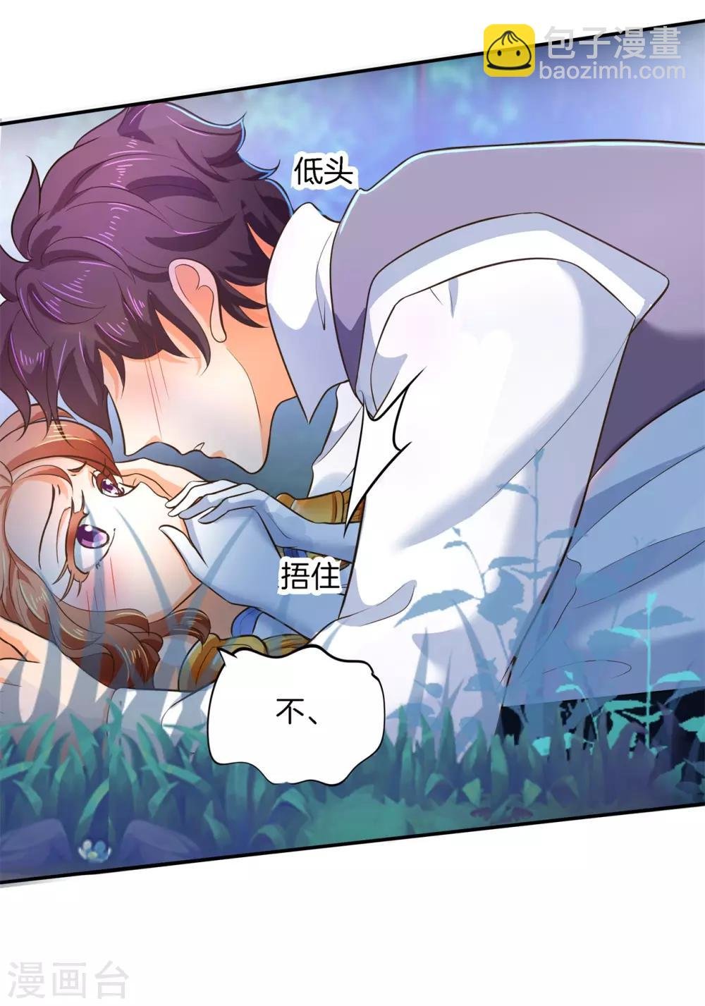 第275话 霸总少爷开花了