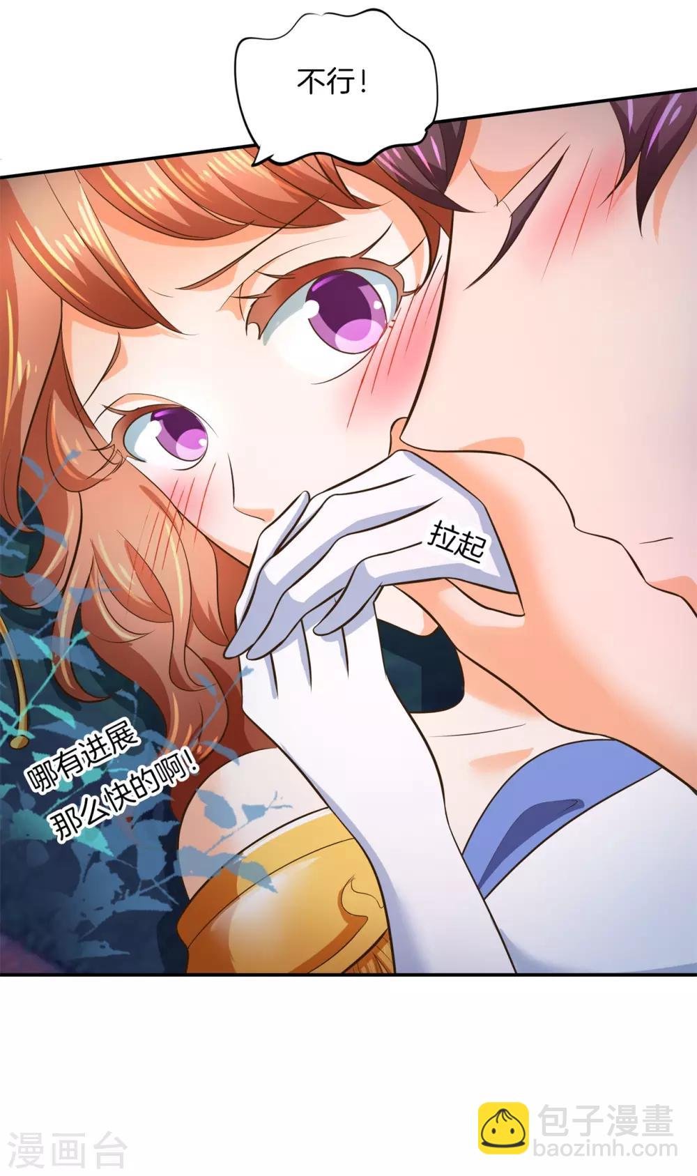 第275话 霸总少爷开花了