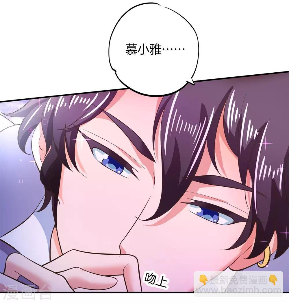 第275话 霸总少爷开花了