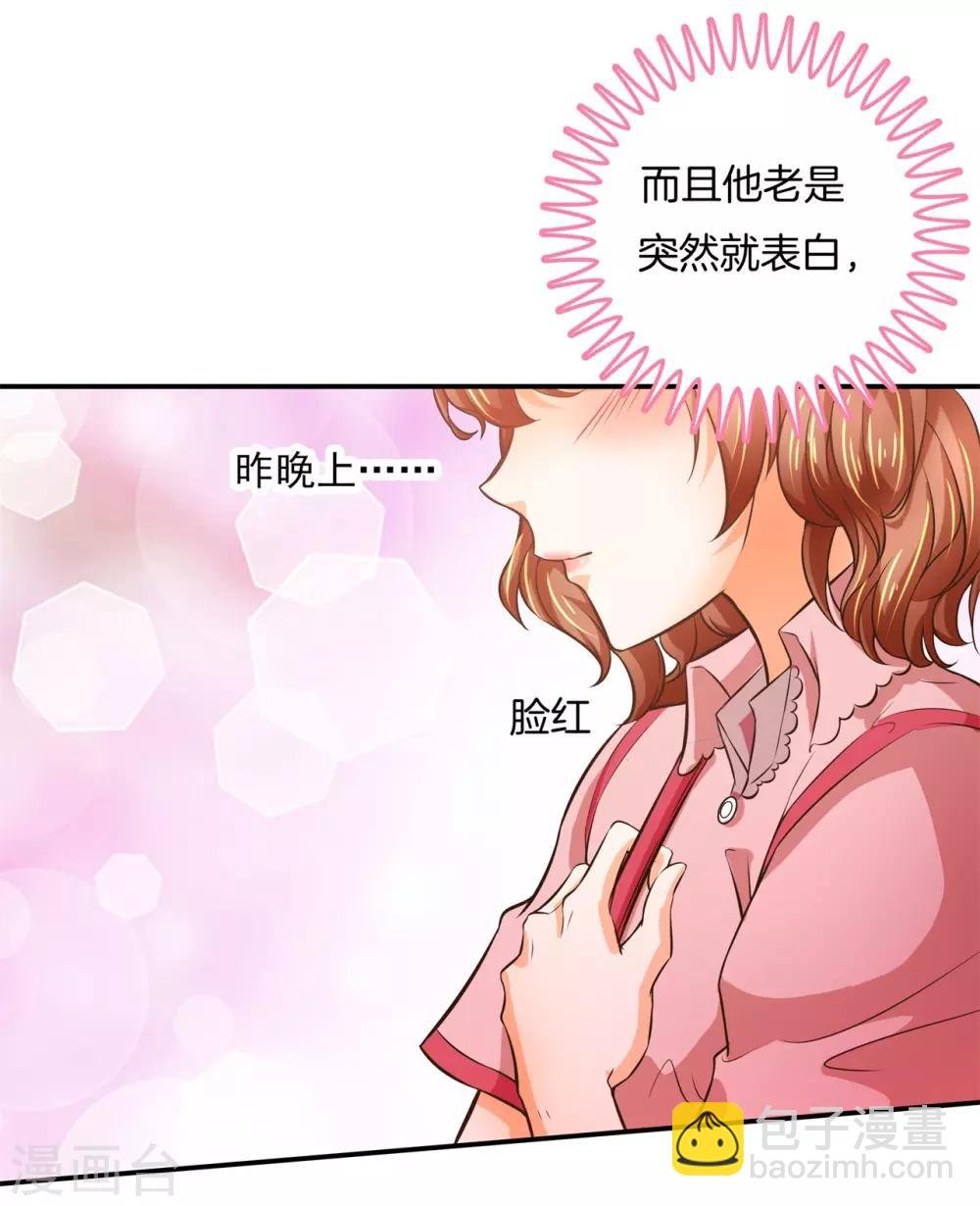 第276话 平民约会你可以的