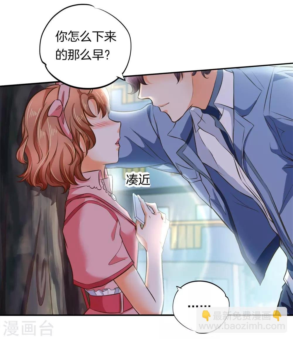 第276话 平民约会你可以的