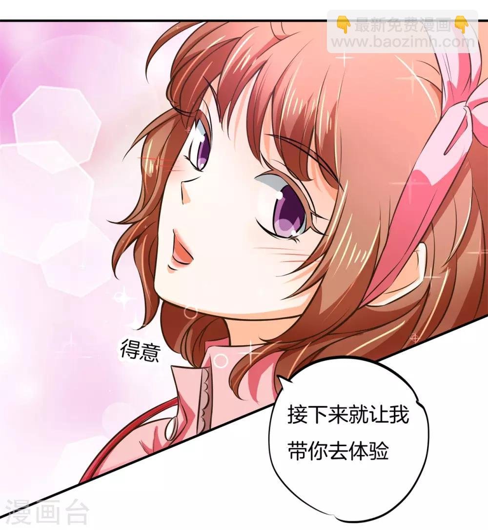 第276话 平民约会你可以的