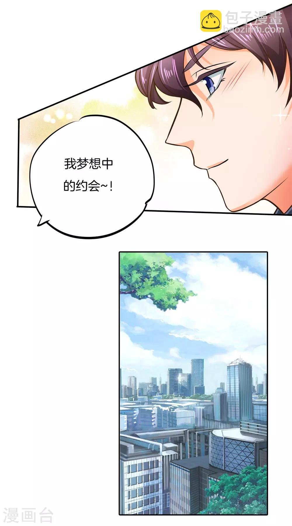 第276话 平民约会你可以的