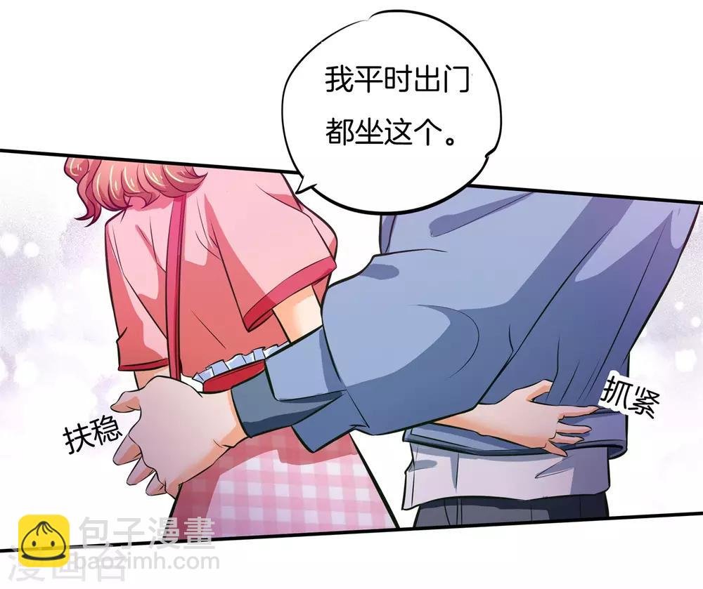 第277话 豪门少爷地铁之旅