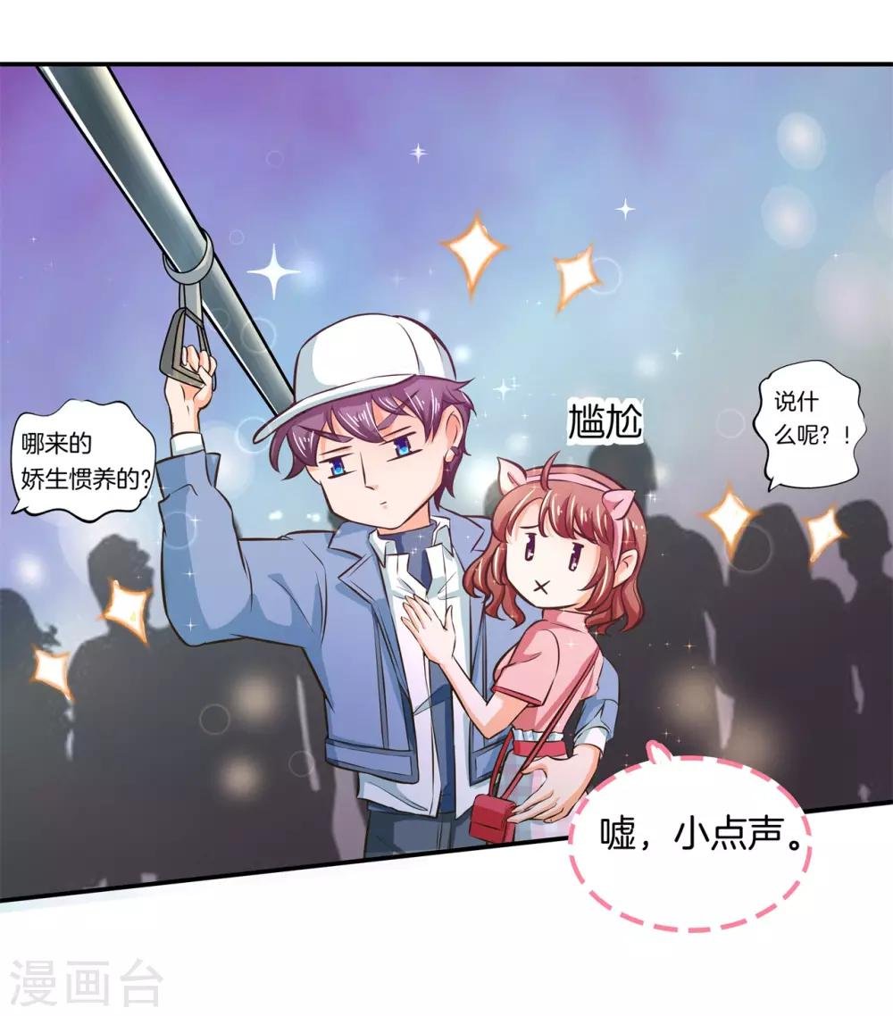 第277话 豪门少爷地铁之旅