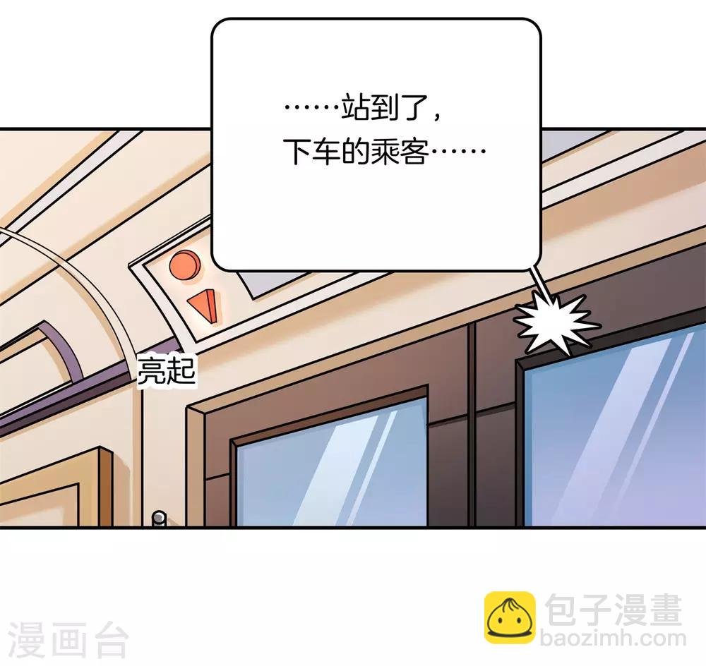 第277话 豪门少爷地铁之旅