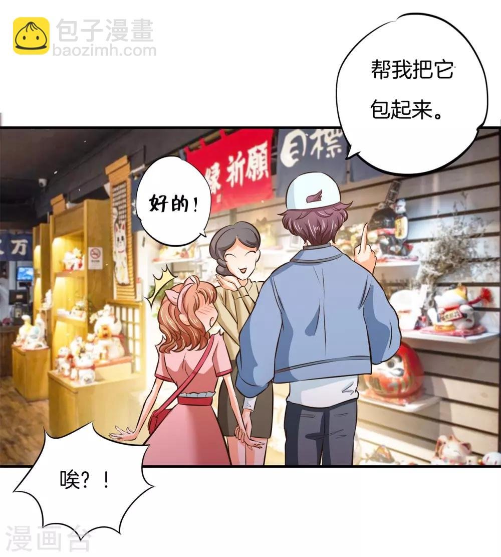 第278话 平民逛街大法体验下？