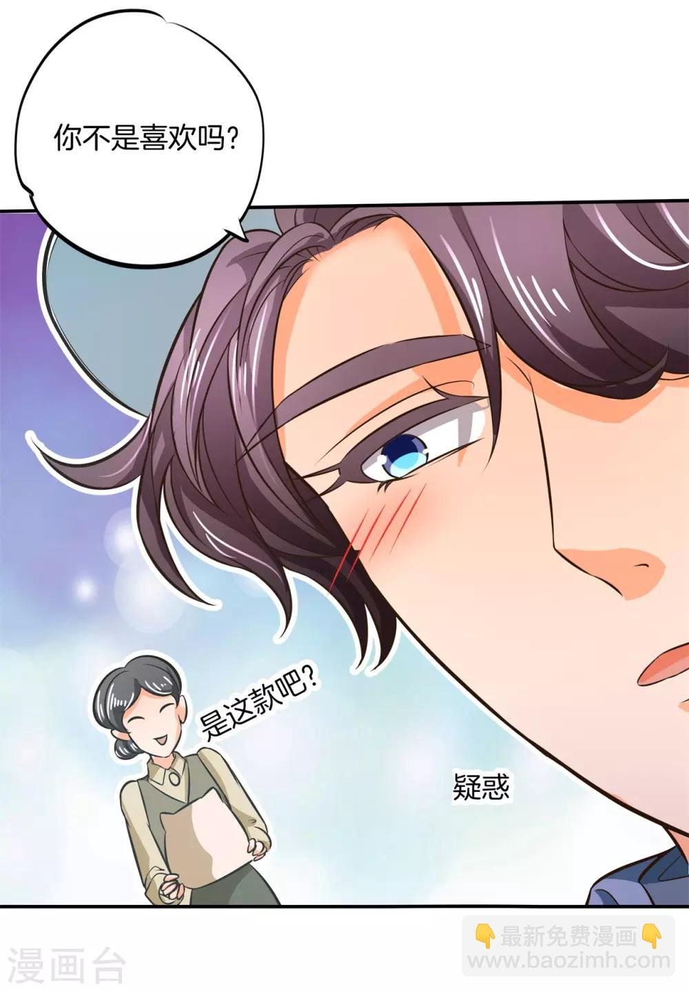 第278话 平民逛街大法体验下？
