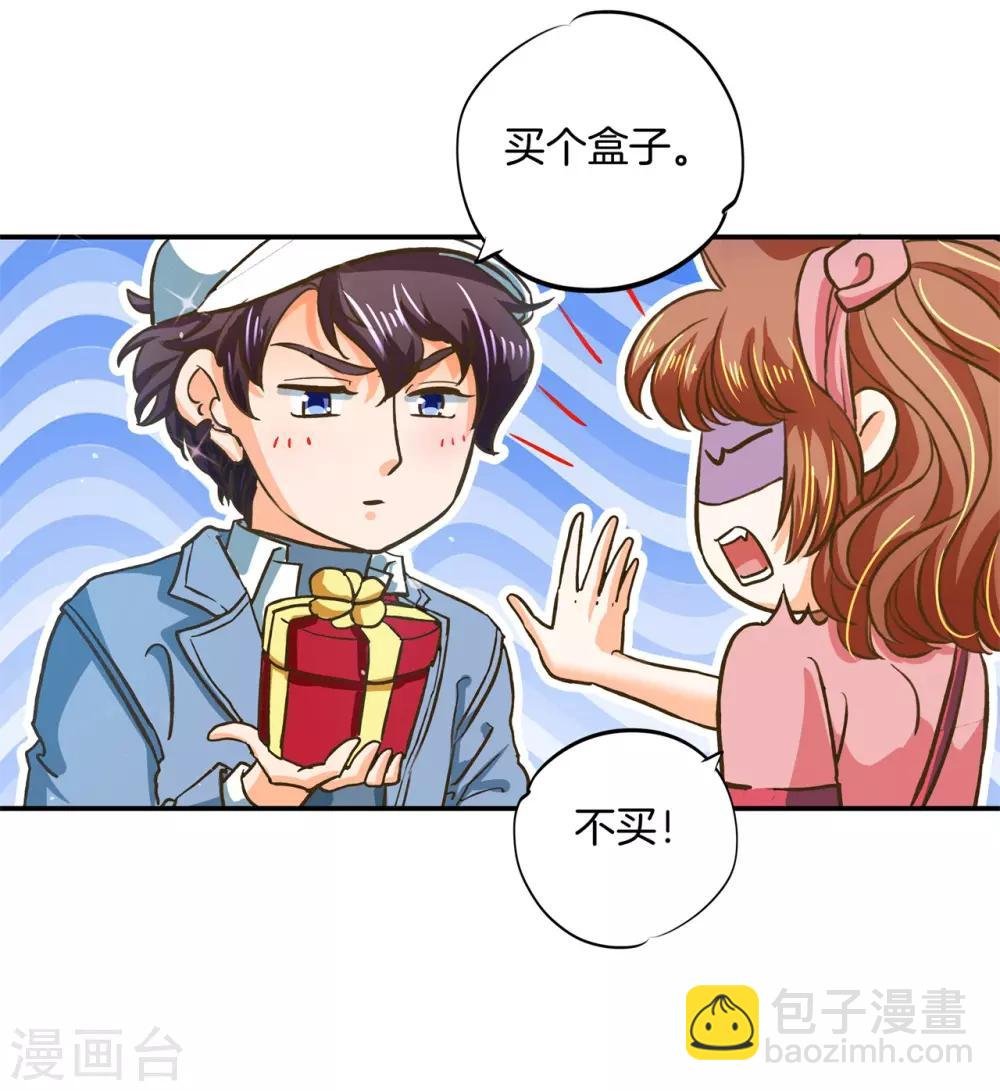 第278话 平民逛街大法体验下？