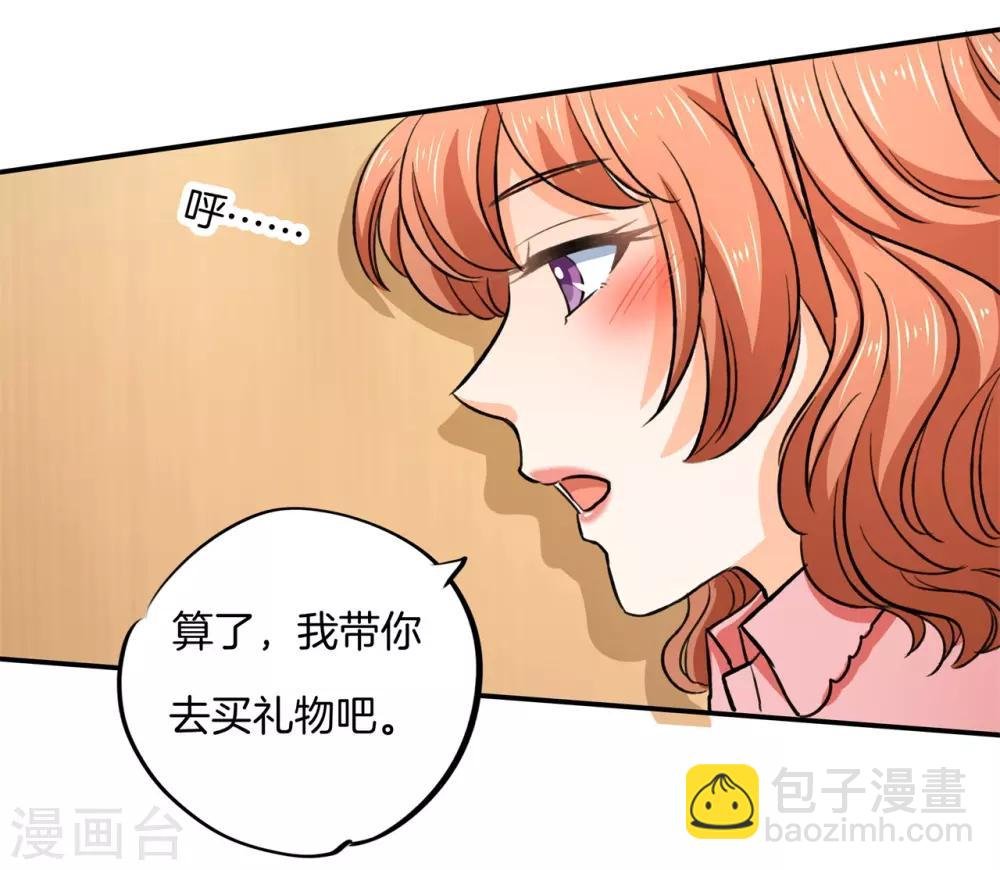 第278话 平民逛街大法体验下？