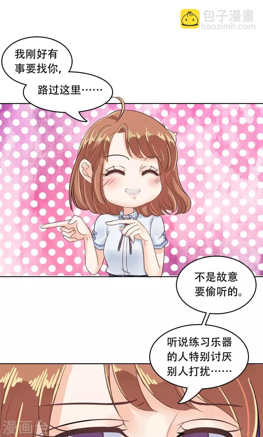 第27话 强吻对象说忘就忘