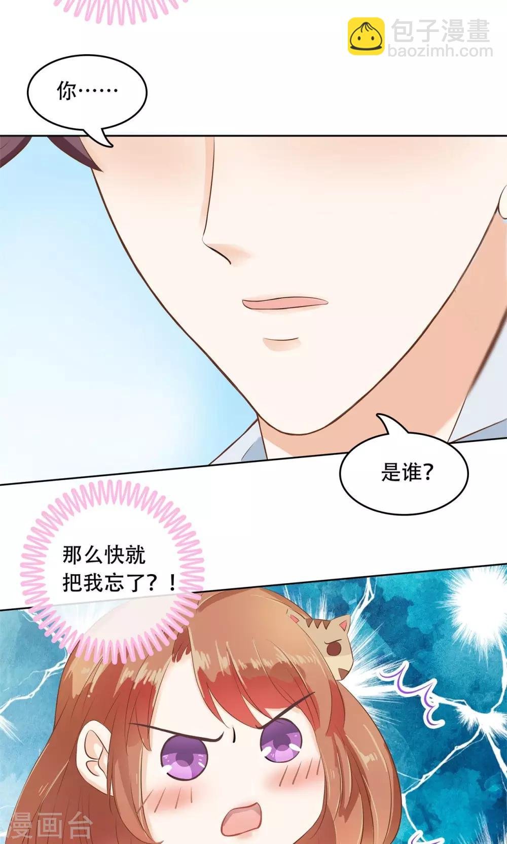 第27话 强吻对象说忘就忘