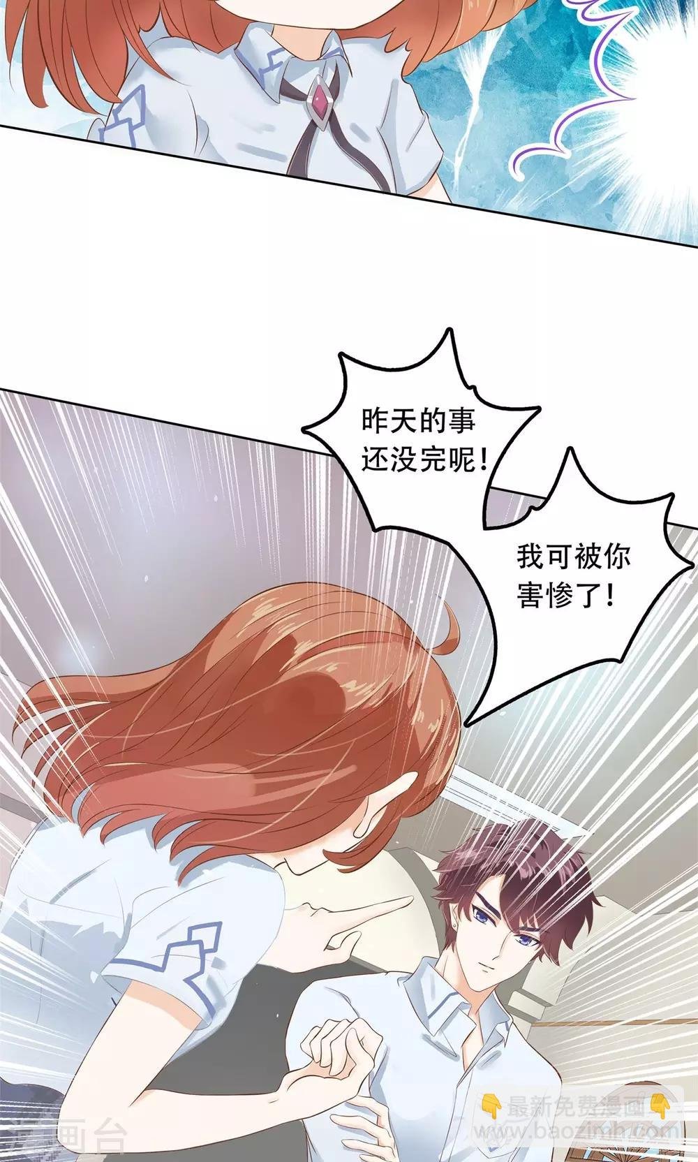 第27话 强吻对象说忘就忘