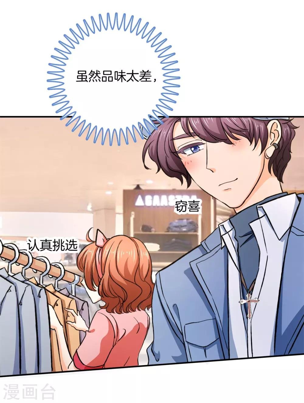 第279话 约会时想着别的男人？