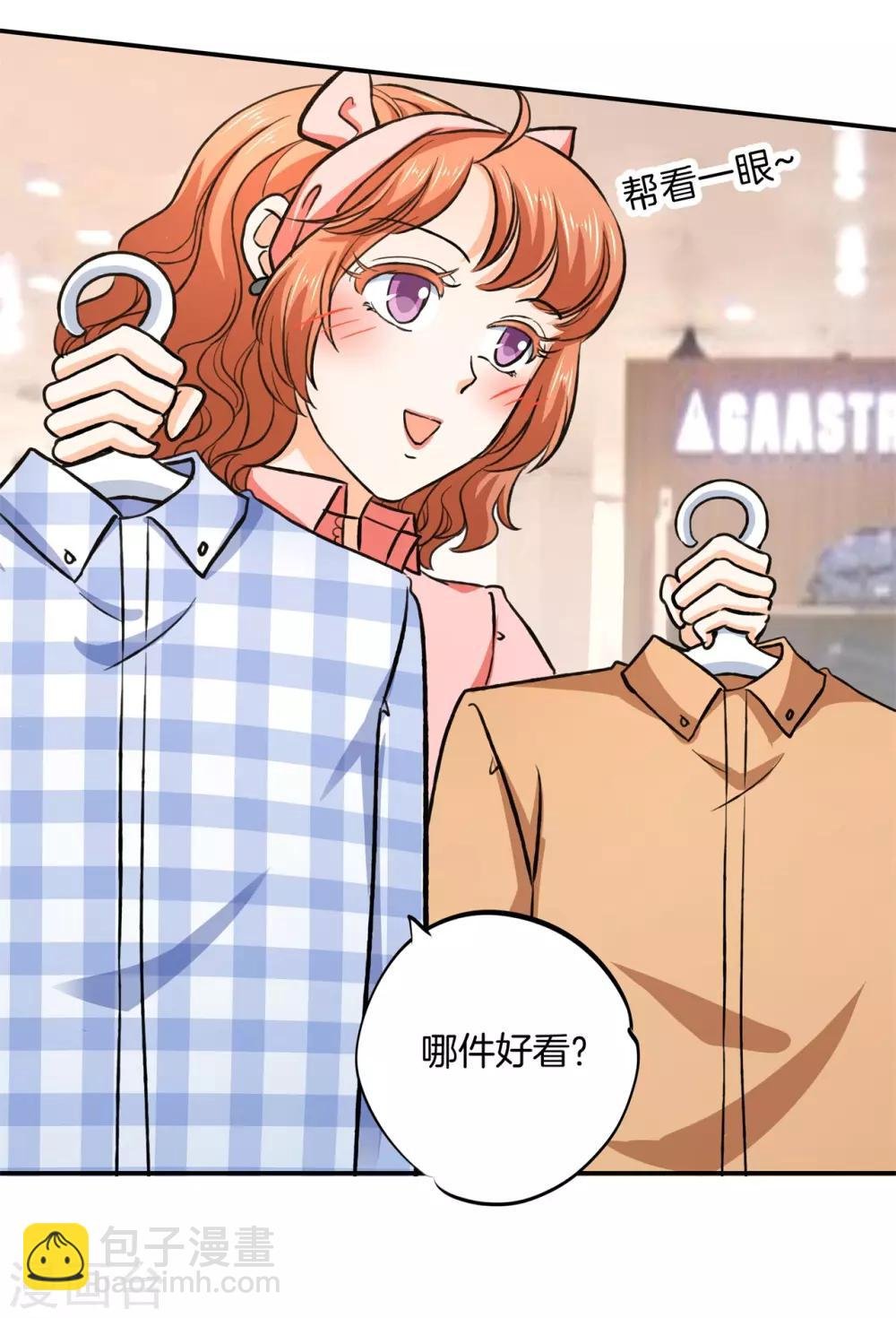 第279话 约会时想着别的男人？
