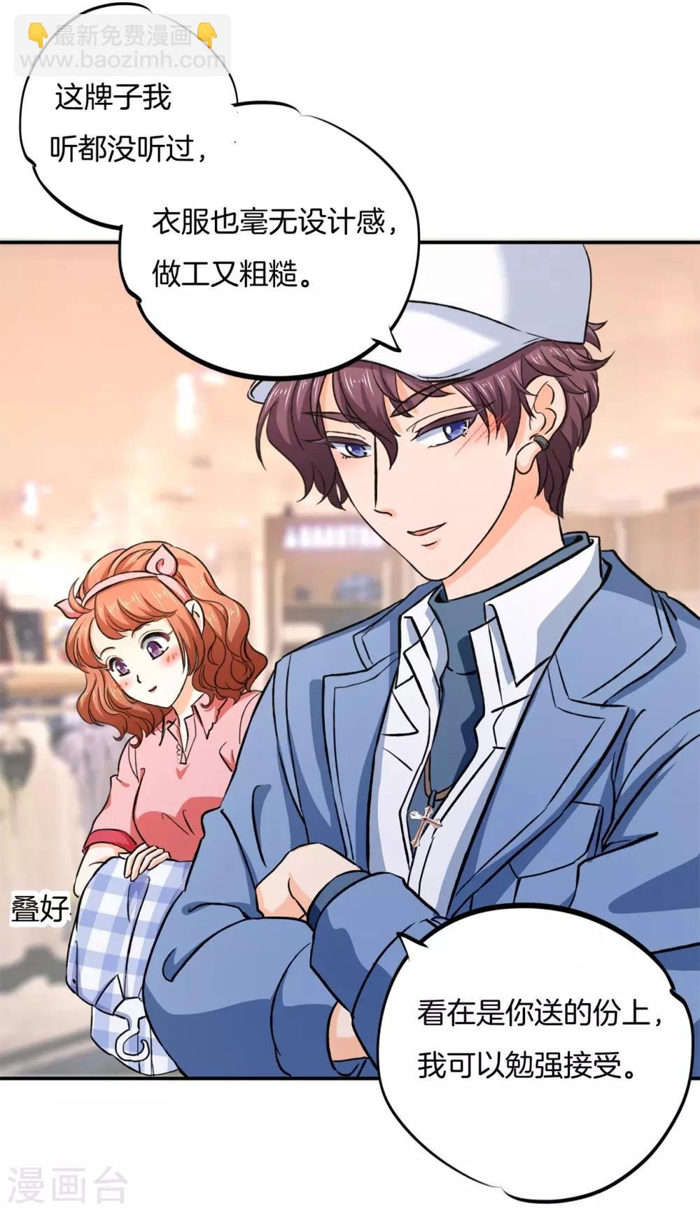 第279话 约会时想着别的男人？