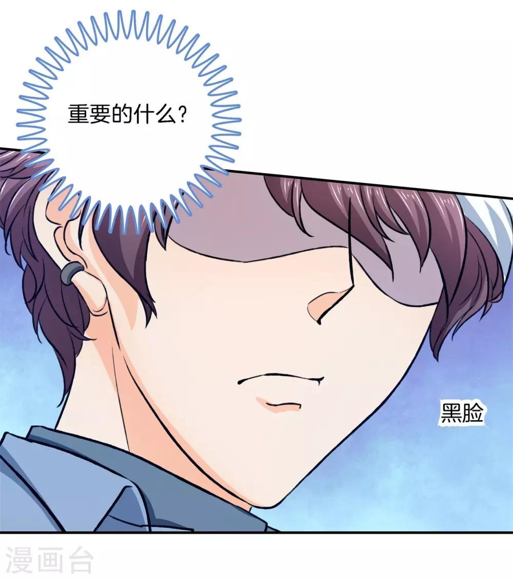 第279话 约会时想着别的男人？