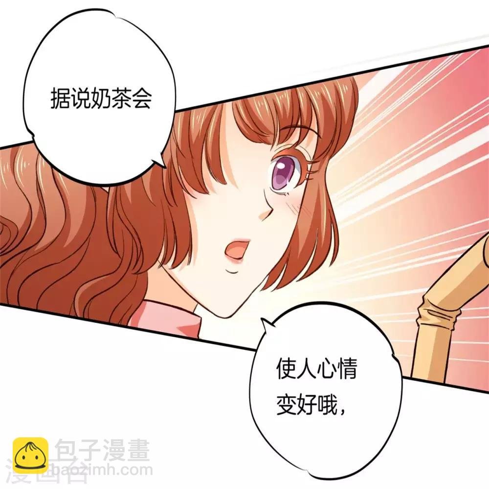 第279话 约会时想着别的男人？